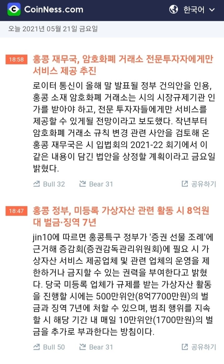 블라인드 | 암호화폐: 중국의 입김..