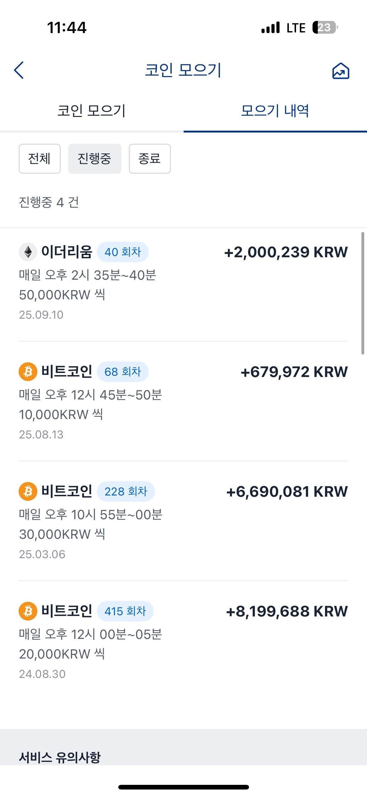 블라인드 | 암호화폐: 현물은 이게 맞아