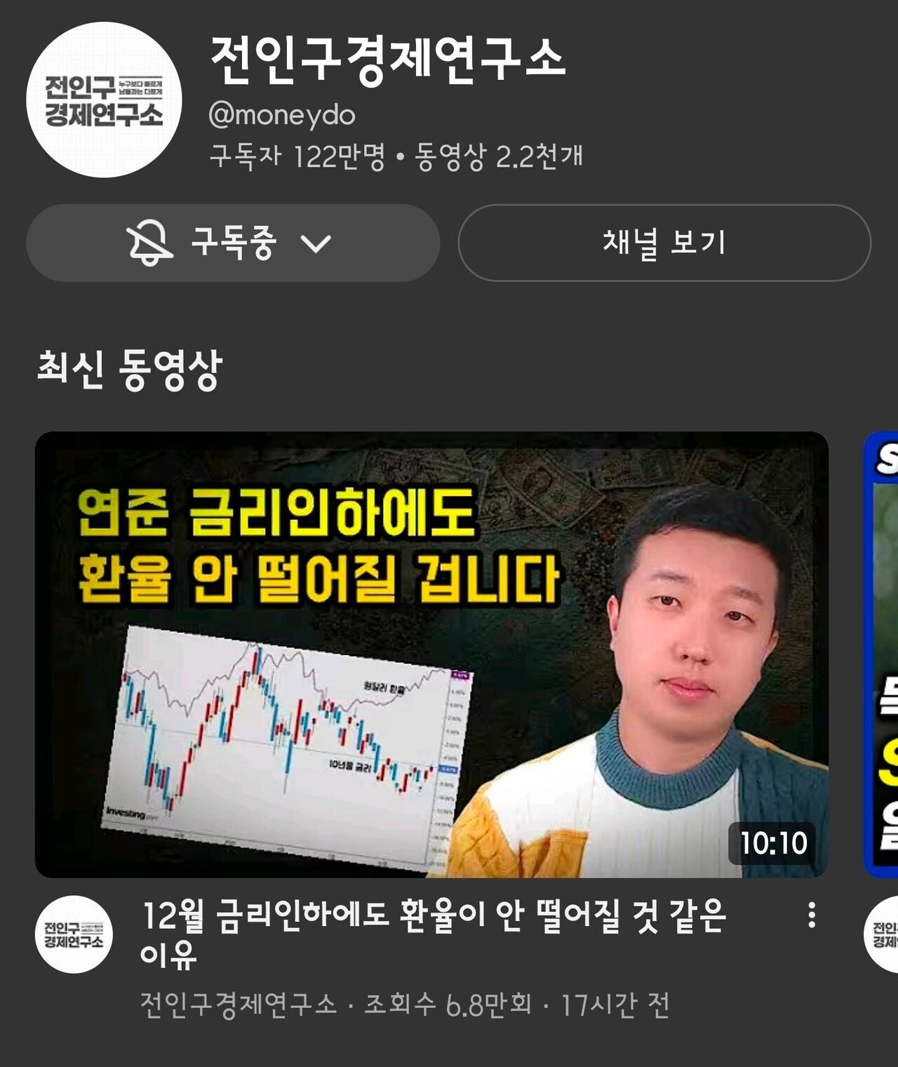 블라인드 | 주식·투자: 인구신이 환율도 구원해주러 오셨네