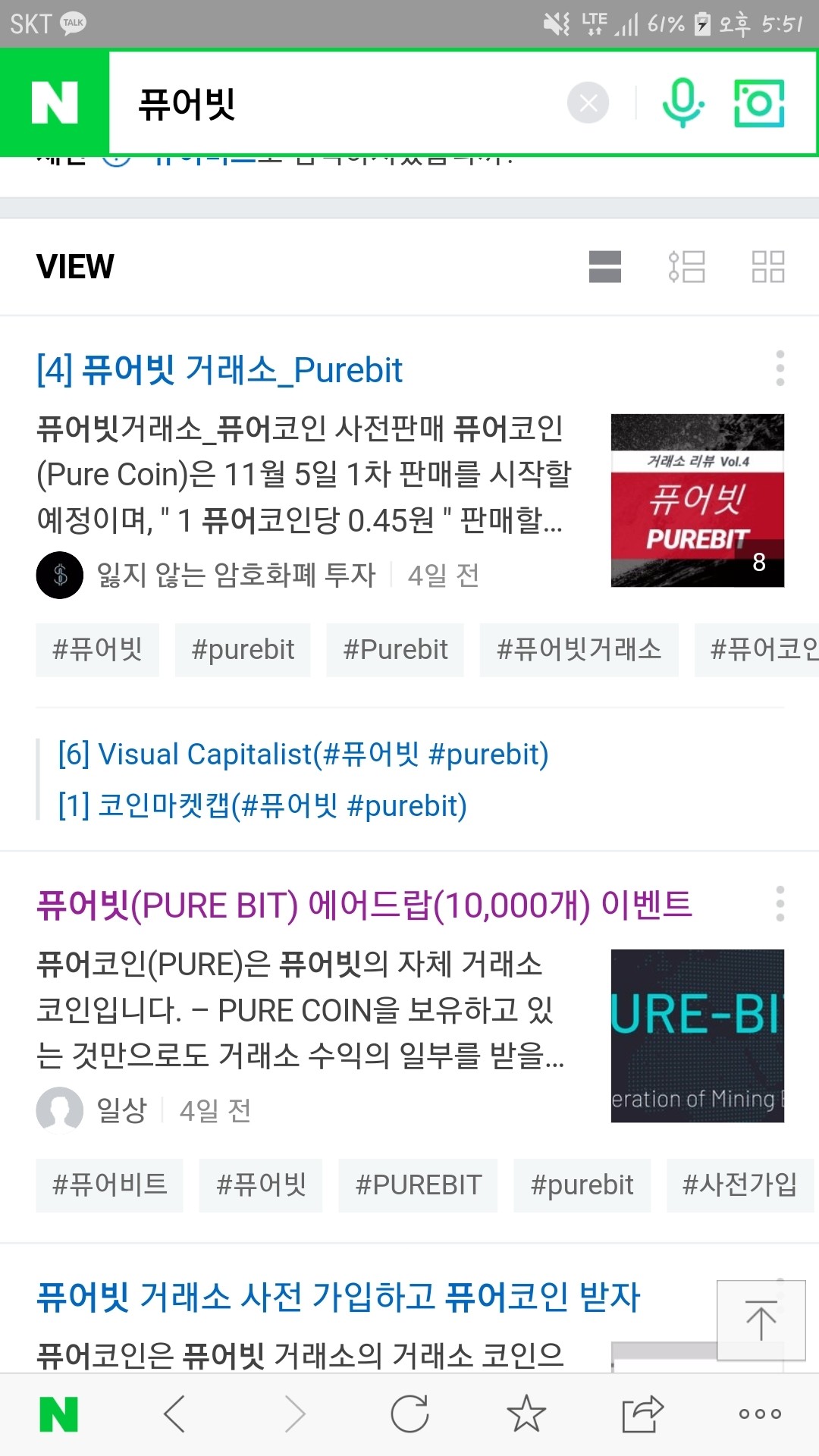 블라인드 | 암호화폐: 한강에 개미들 더 많이 입수 하겠네 퓨어빗거래소 사기