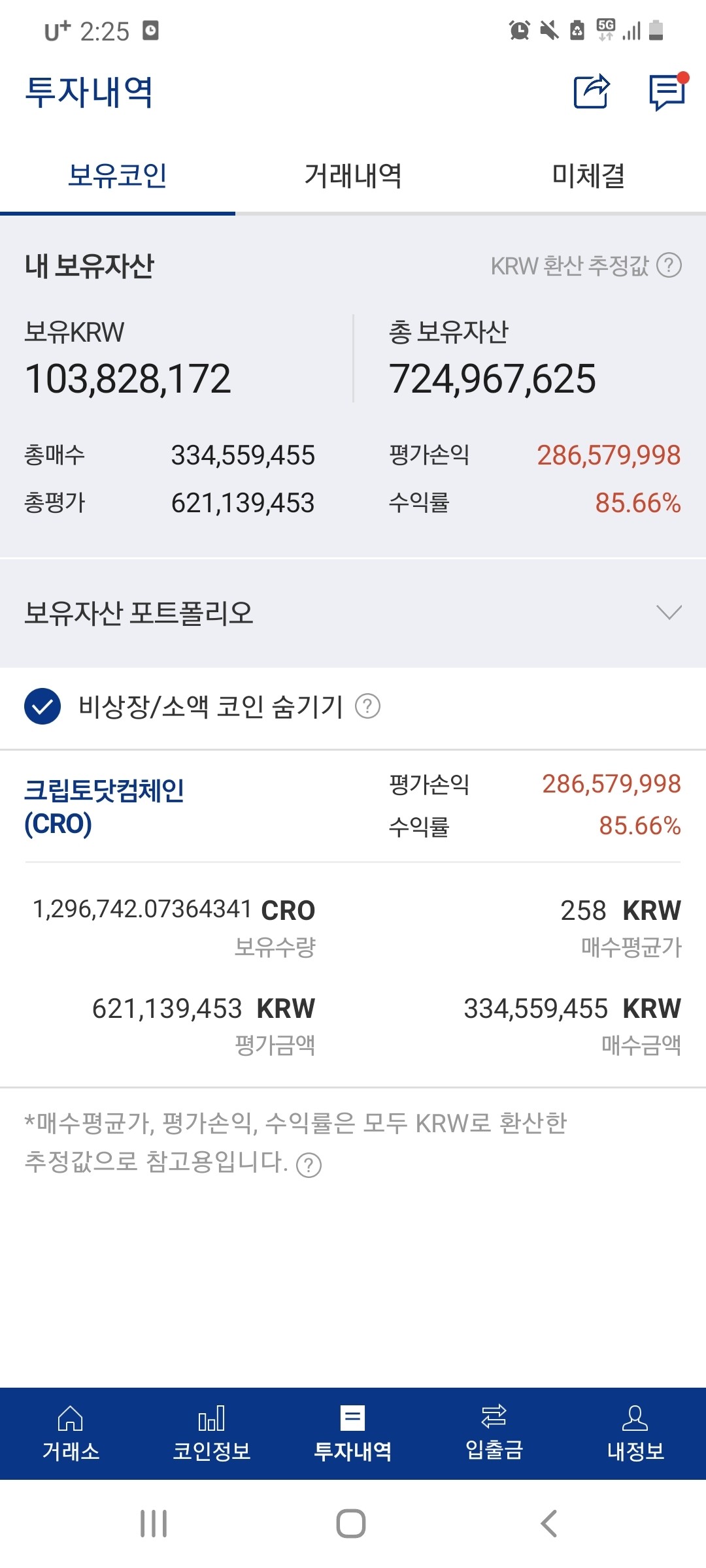 블라인드 | 암호화폐: 크립토닷컴체인 인생역전가즈아아아아