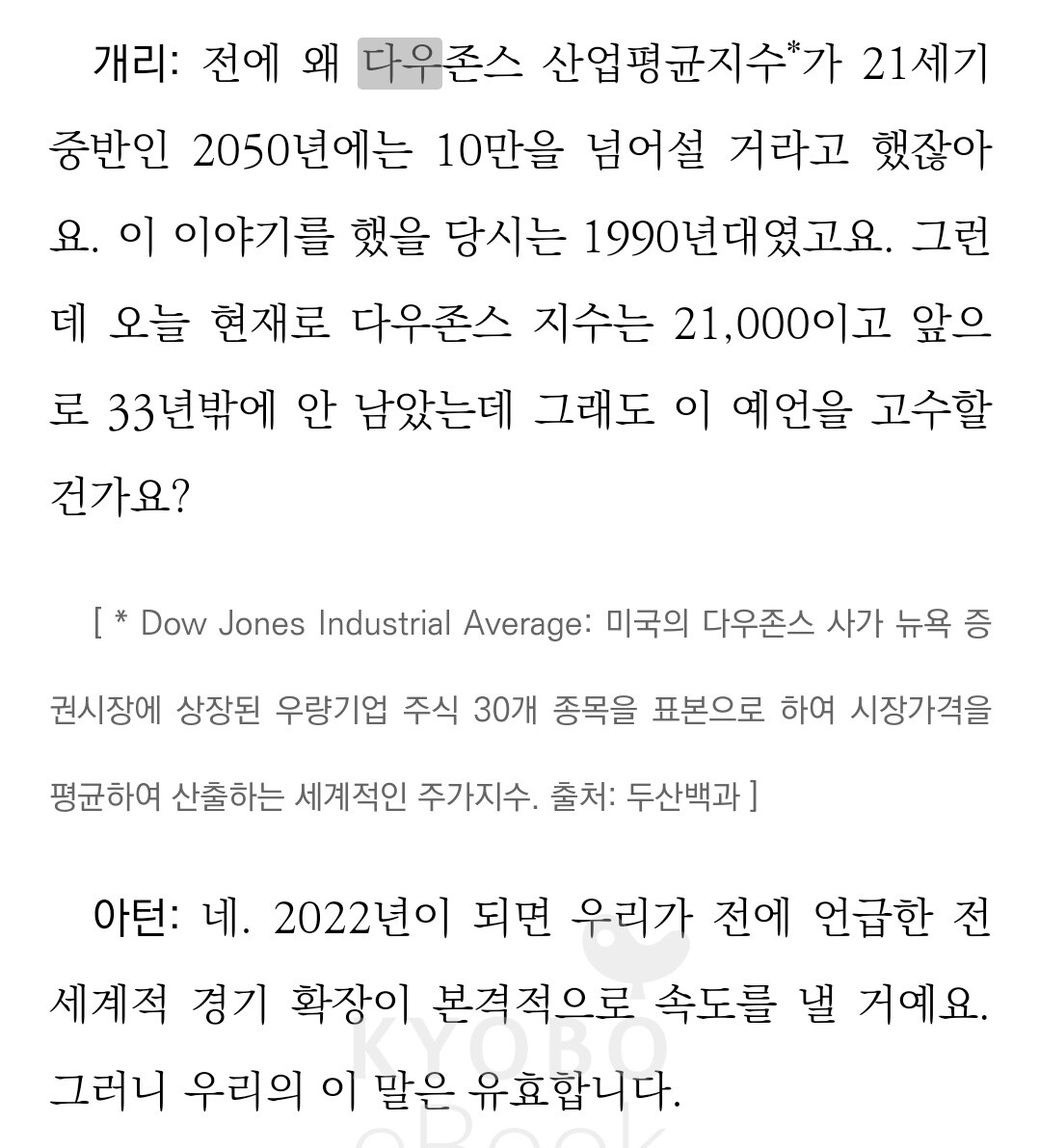 블라인드 | 주식·투자: 미국주식 절대 꼭지 아님.