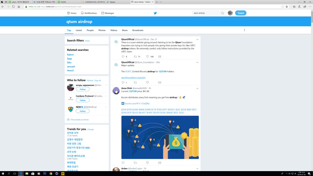 블라인드 | 암호화폐: 업비트 아더/퀀텀