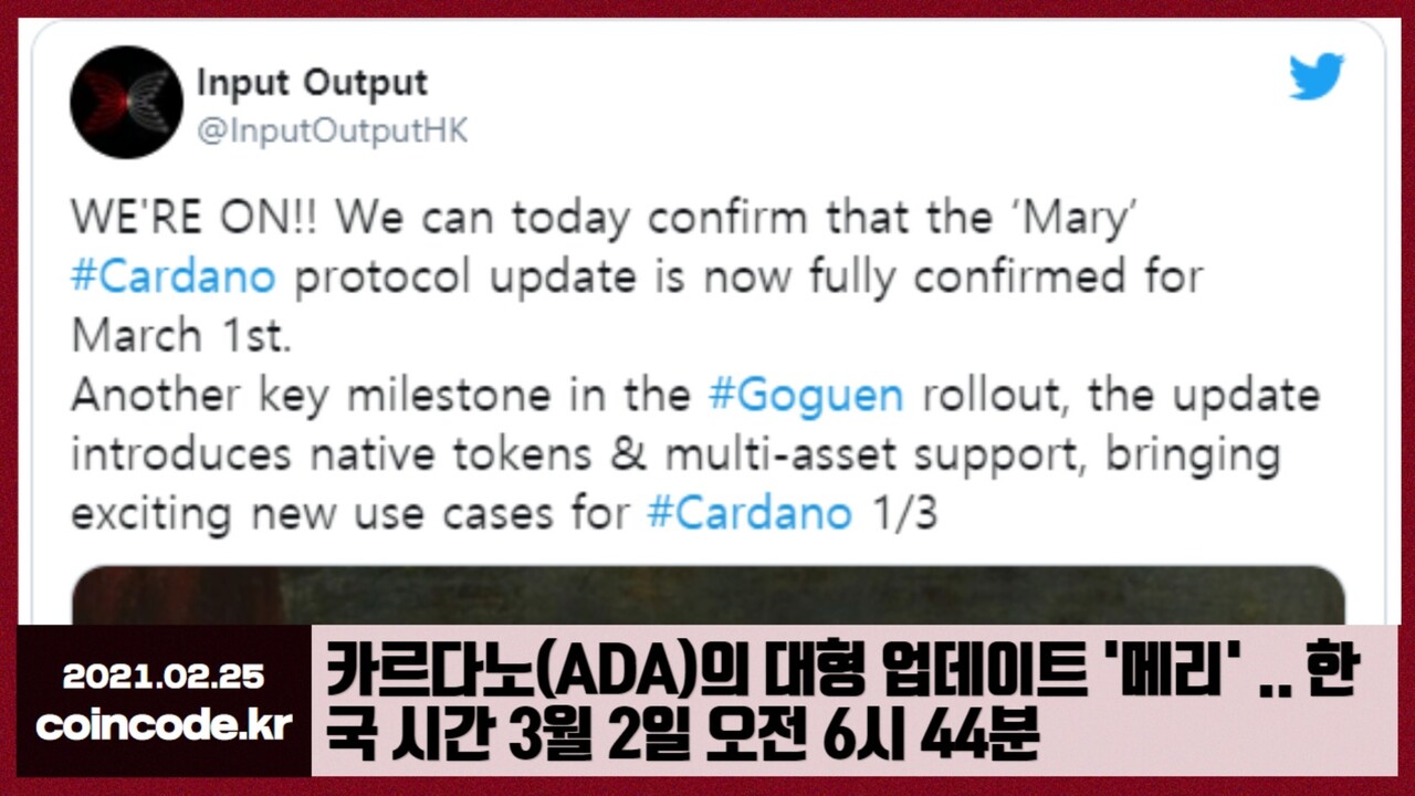 블라인드 | 암호화폐: 에이다 호재