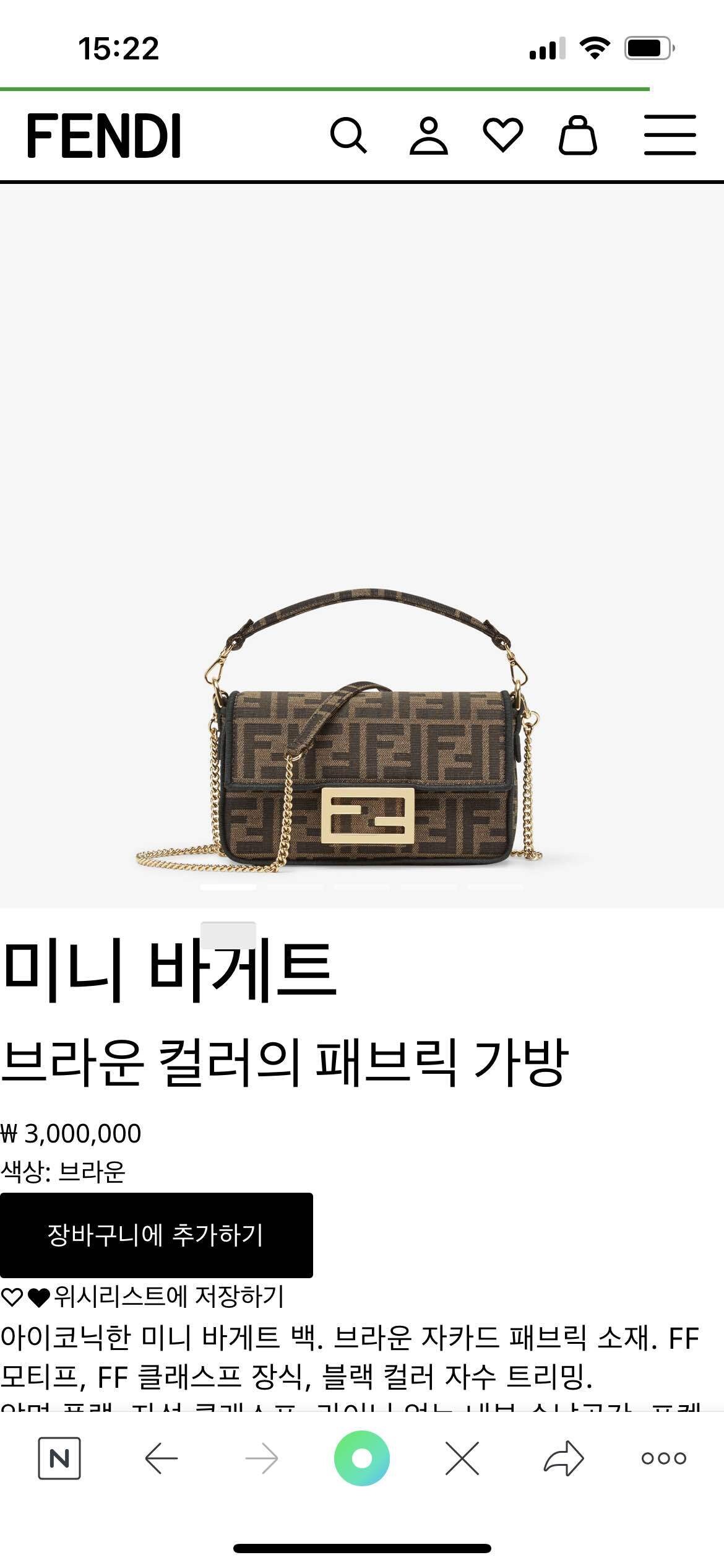 펜디 바게트 미니 (220)