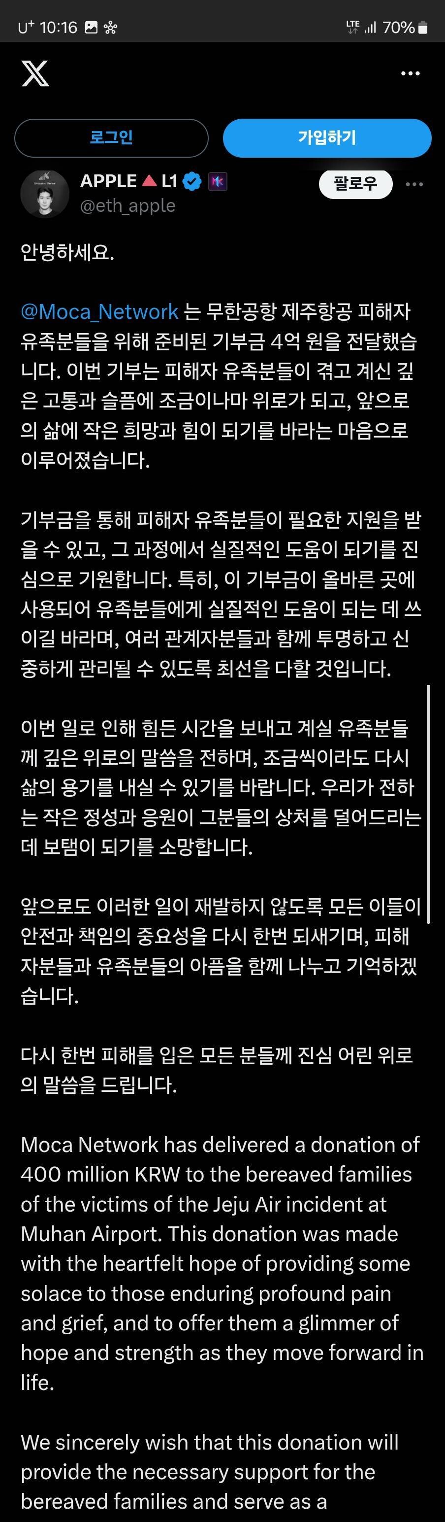 블라인드 | 암호화폐: 모카버스 태생이 어디임