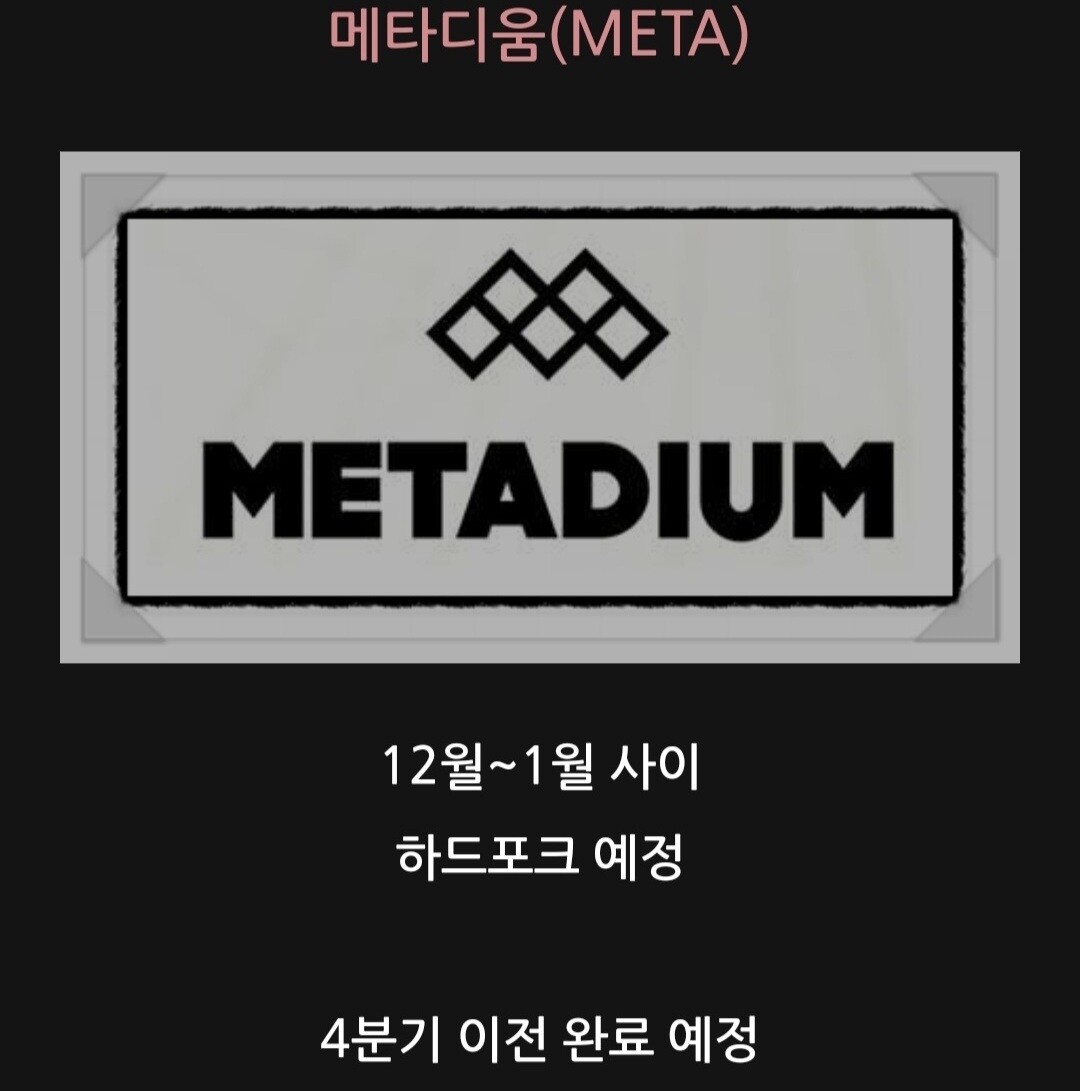 블라인드 | 암호화폐: 12월 코인일정