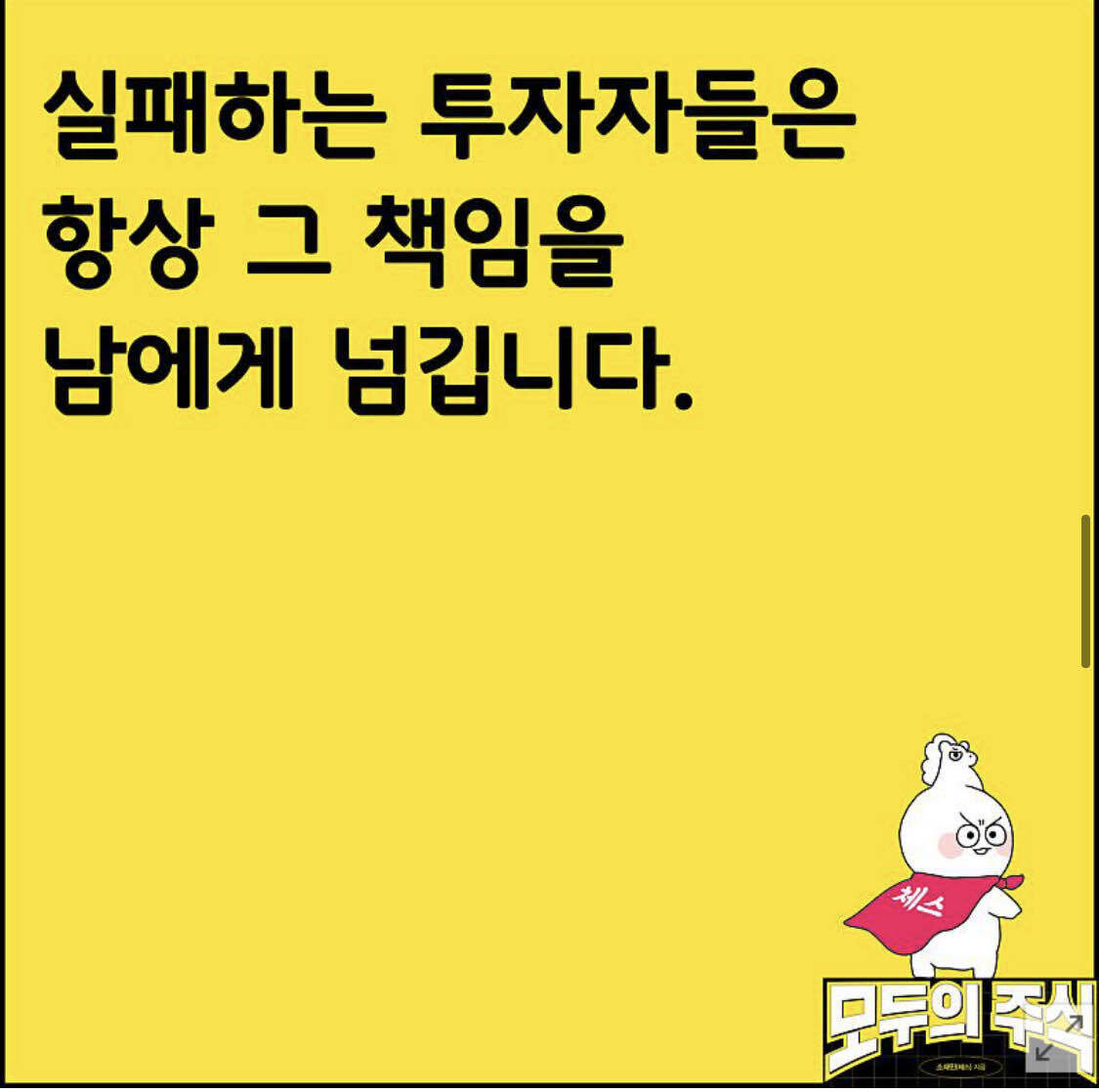 블라인드 | 암호화폐: 음 낼 올릴려고 했는데 센티넬 삿음