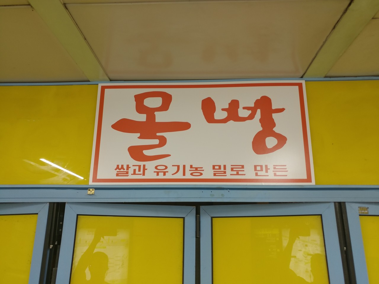 블라인드 | 주식·투자: 비트코인에 몰빵한 가족