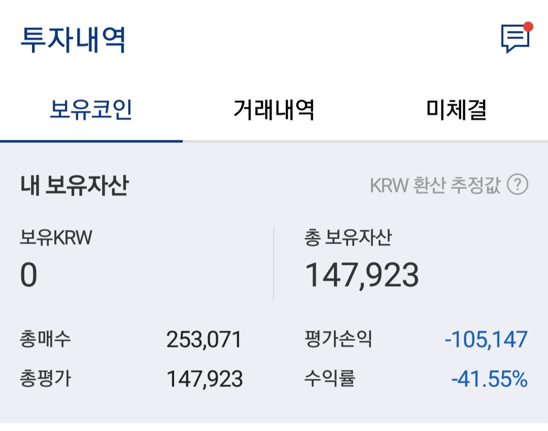 블라인드 | 암호화폐: 한강 가야되나요