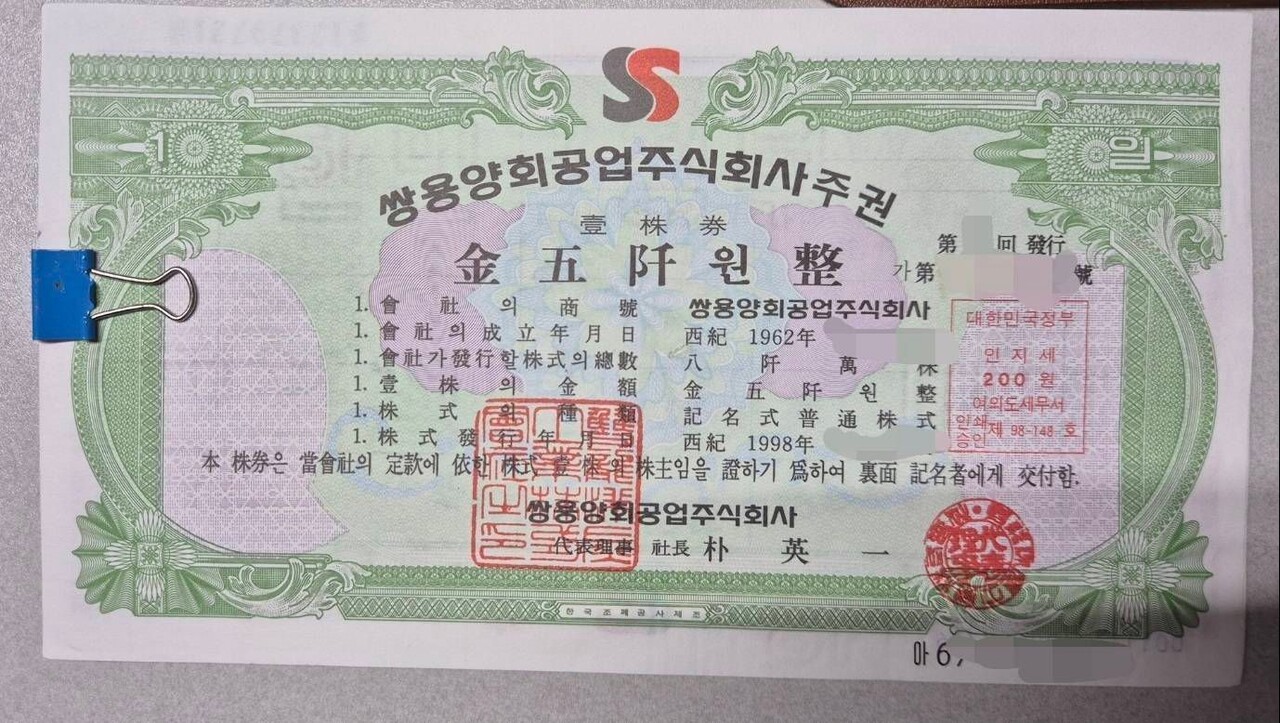 블라인드 | 주식·투자: 증권 질문