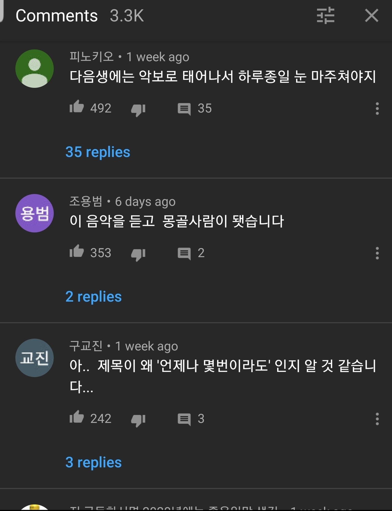 블라인드 | 블라블라: 댓글드립..