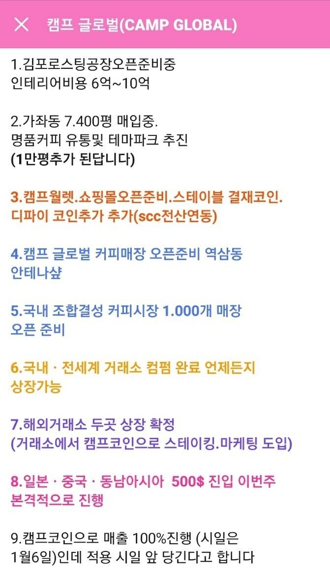 블라인드 | 암호화폐: (정보글) 제2의 펀디, 캠프코인