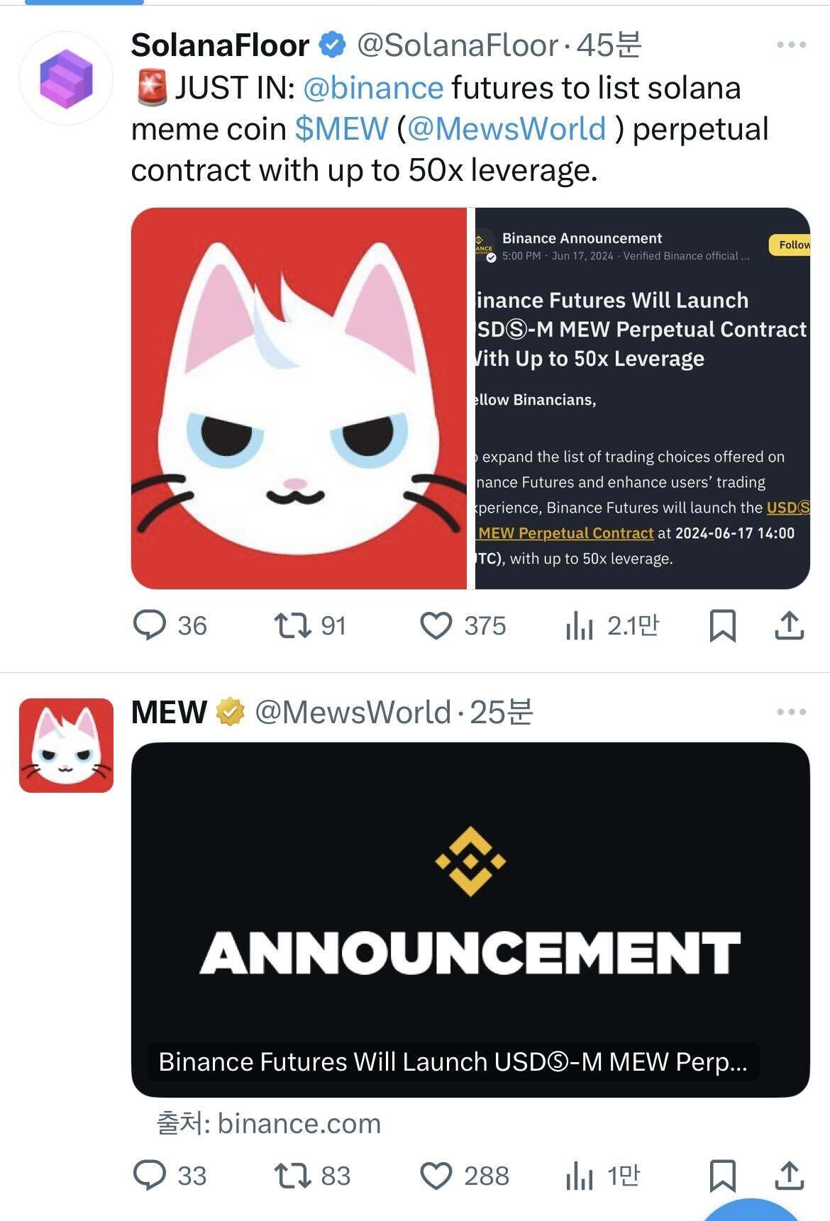 블라인드 | 암호화폐: mew