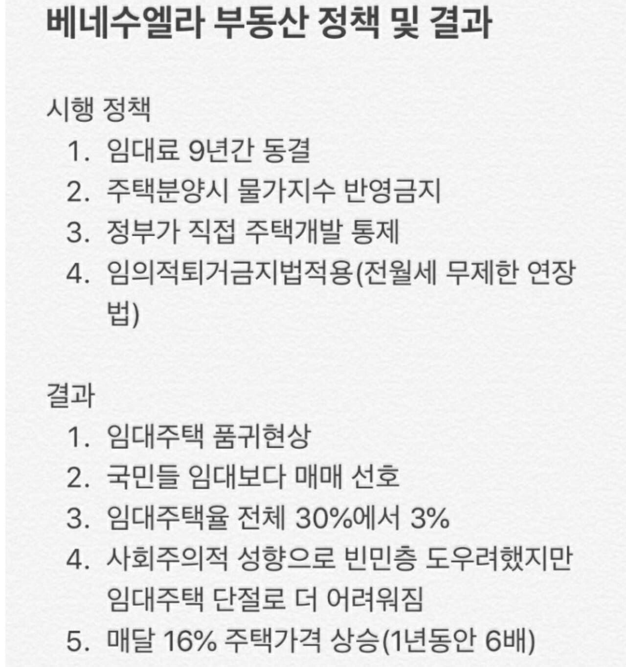 베네수엘라 영향 제한적