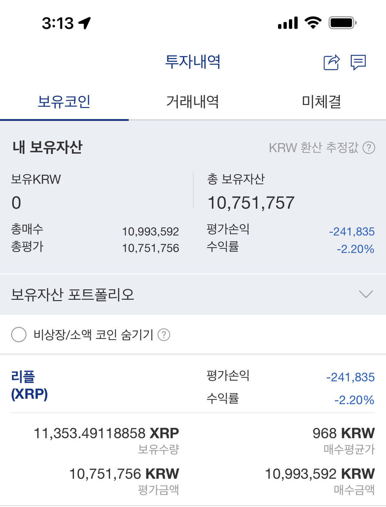 블라인드 | 암호화폐: 리플 소송 이길까?