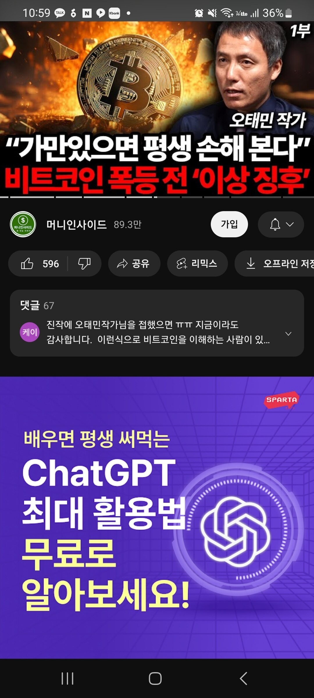 블라인드 | 암호화폐: 비트코인