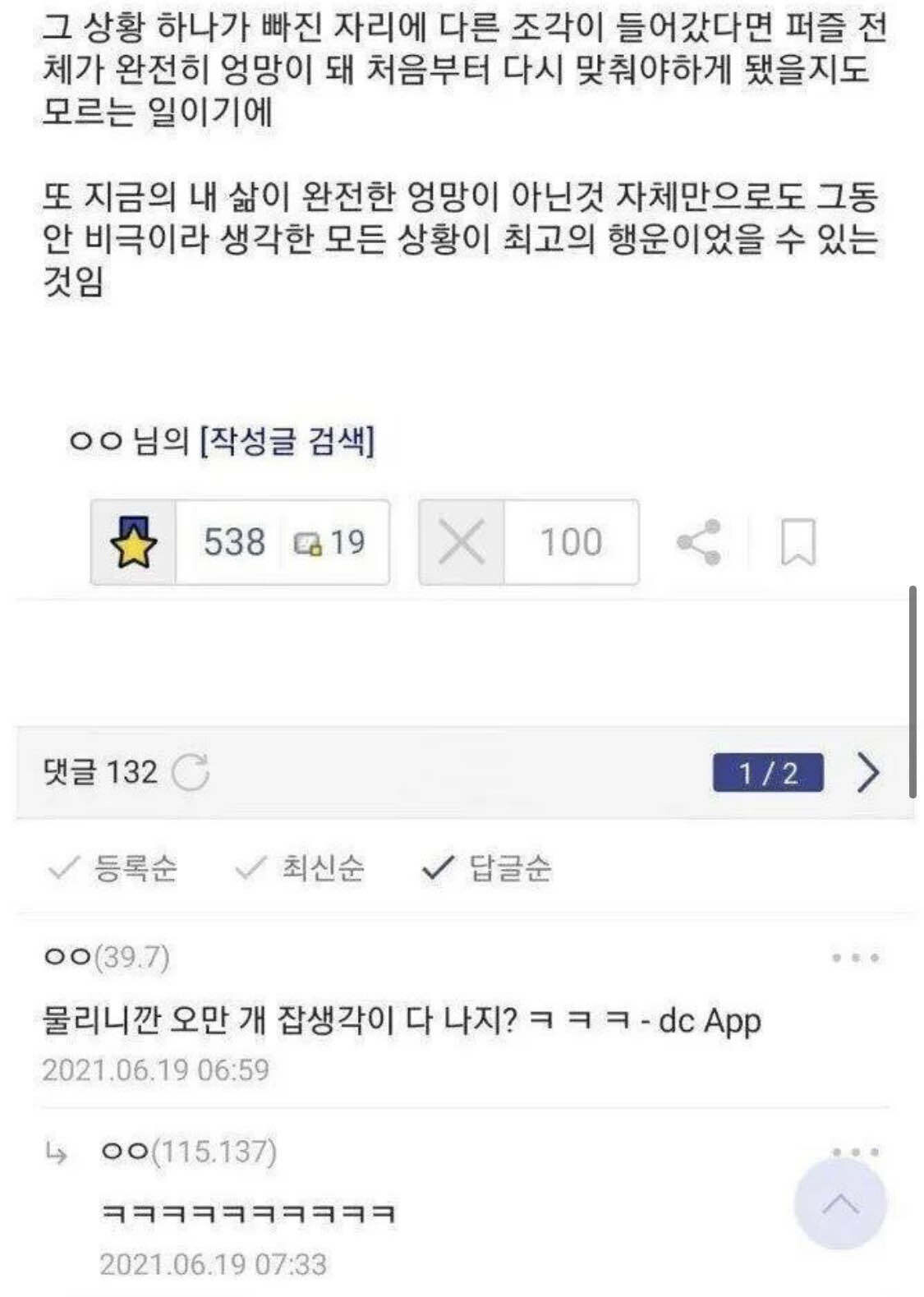 블라인드 | 암호화폐: 비트코인 갤러리 레전설 명언