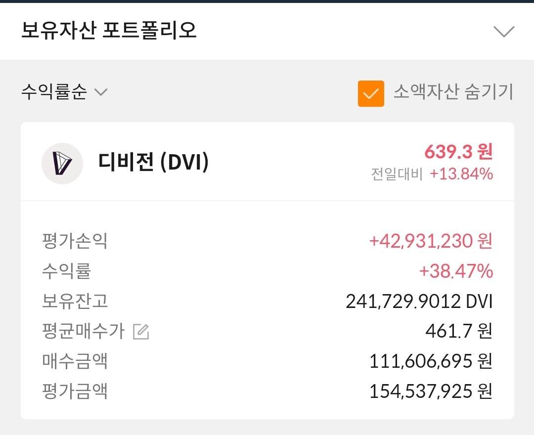블라인드 | 암호화폐: 디비전 추천한 형이다. 난 계속홀딩