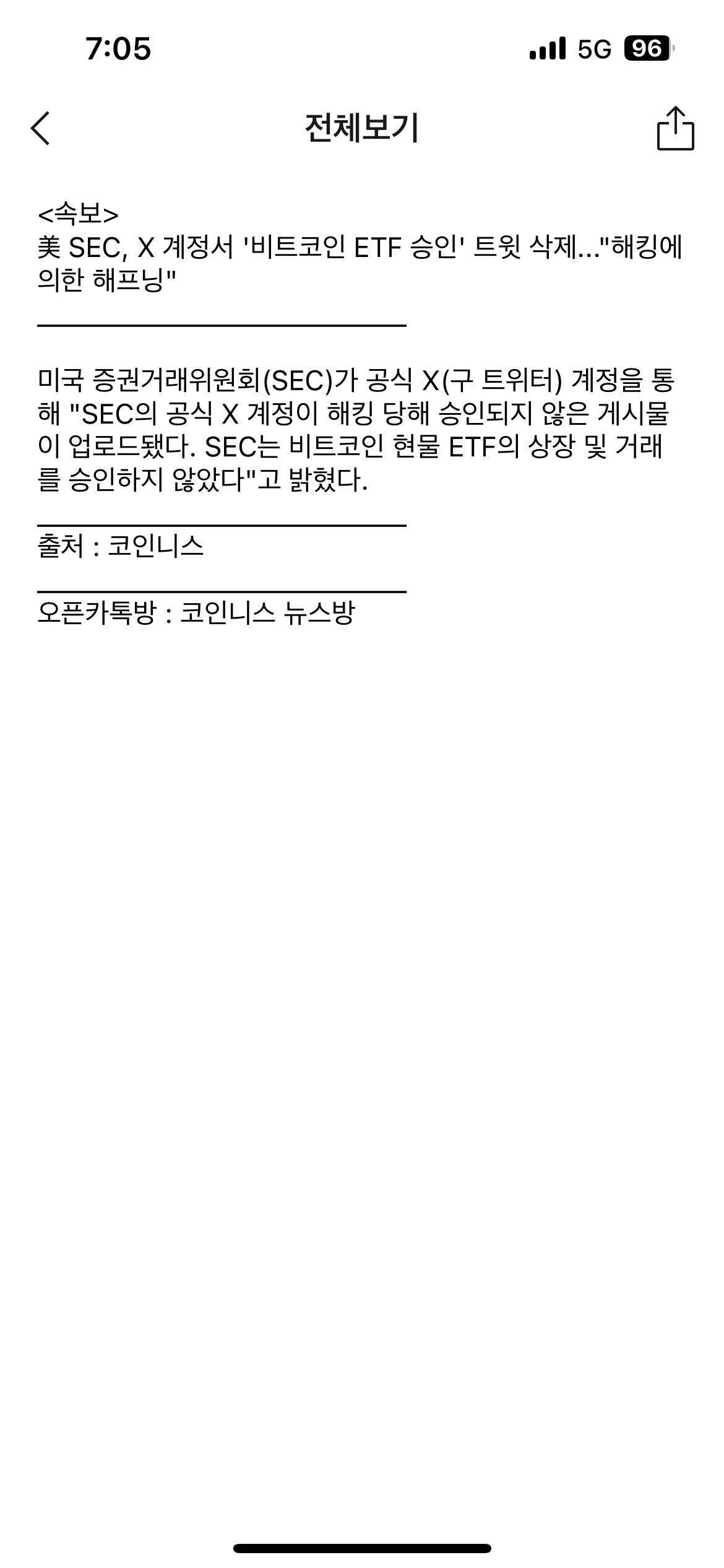 블라인드 | 암호화폐: 개꿀잼 몰카