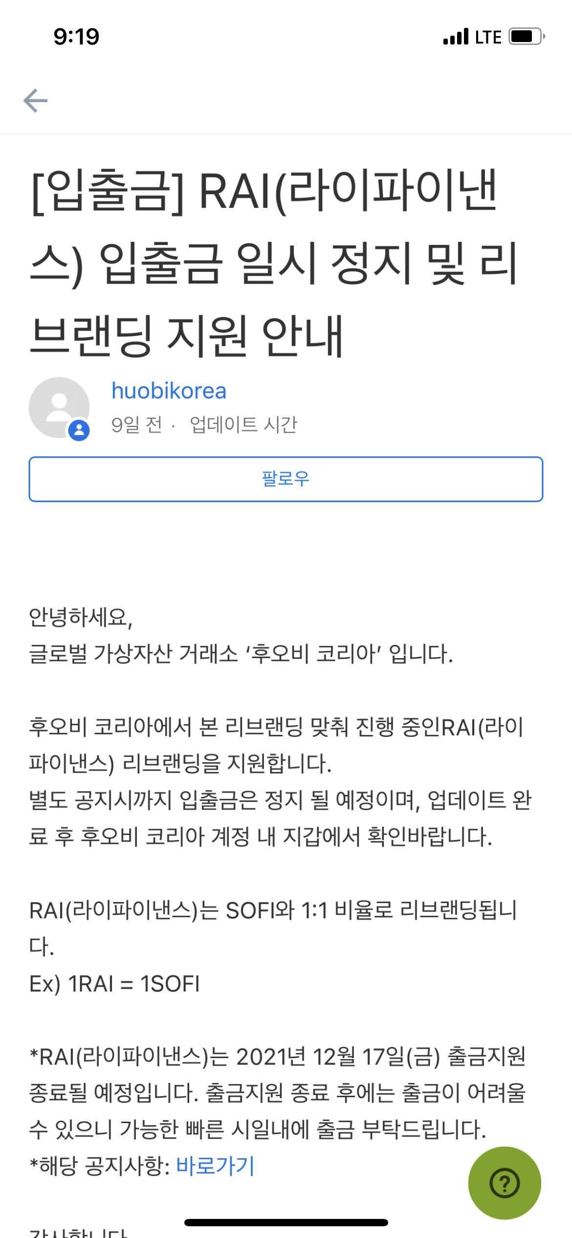 블라인드 | 암호화폐: 라이 파이낸스 궁금한거는?