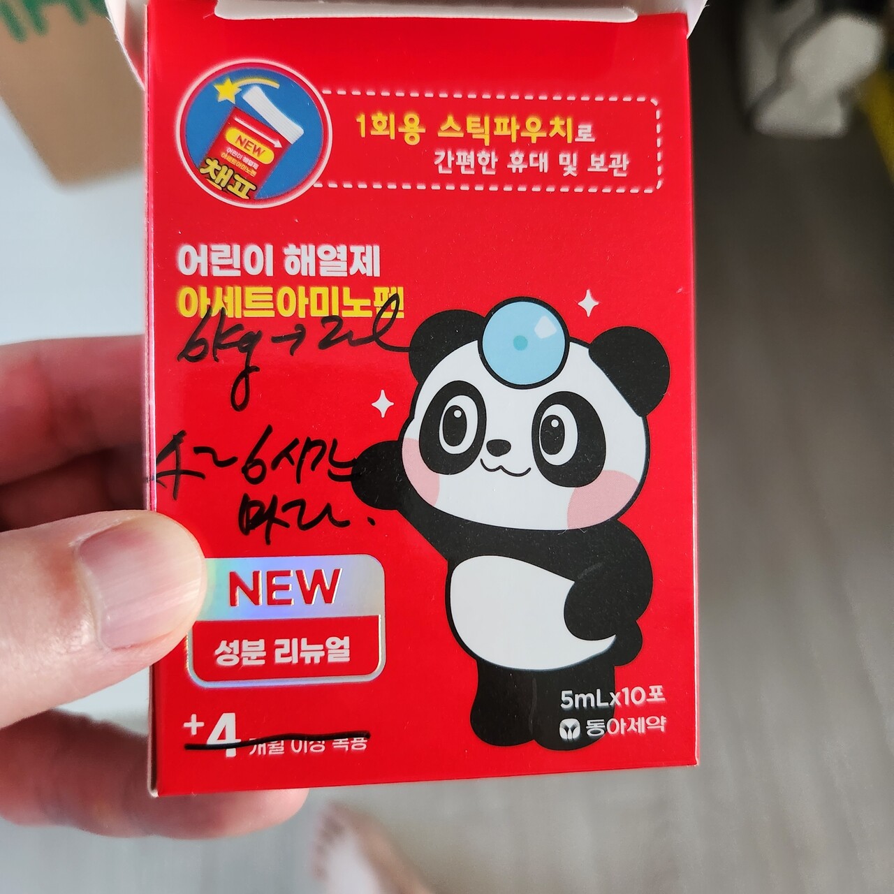 블라인드 | 블라블라: 약사 형들 아기 약 같이 먹어도 되는지 좀 봐주세요