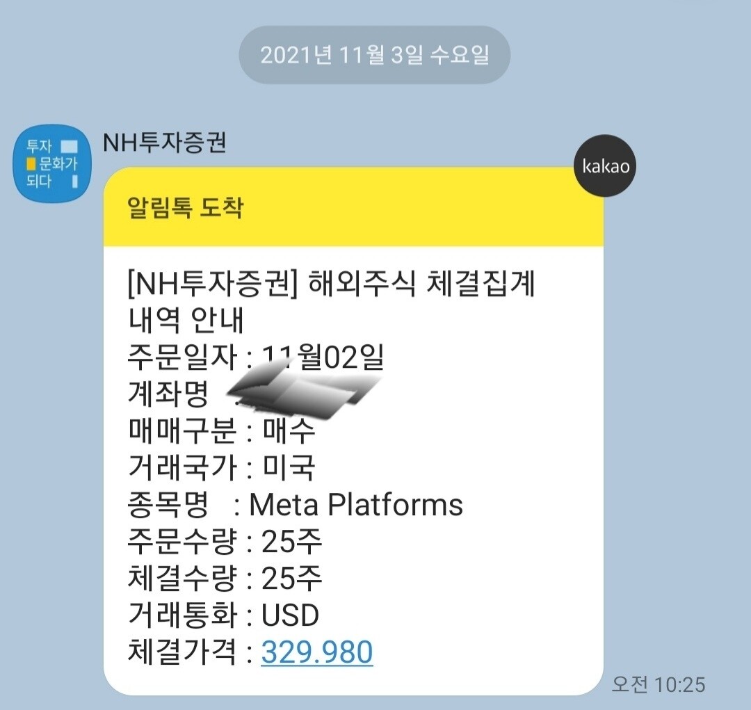 블라인드 | 주식·투자: 애들아 메타 플랫폼스 사자