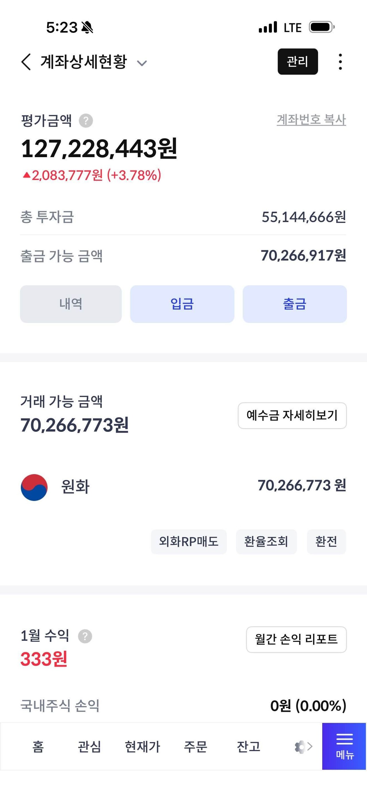 블라인드 | 주식·투자: 적금 만기 7천 있음