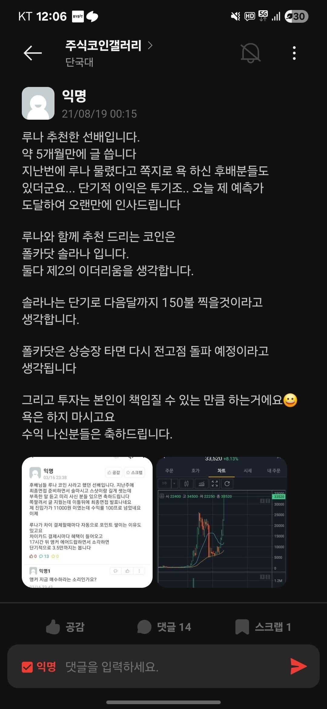 블라인드 | 암호화폐: 리플 올해 목표 가격 13불