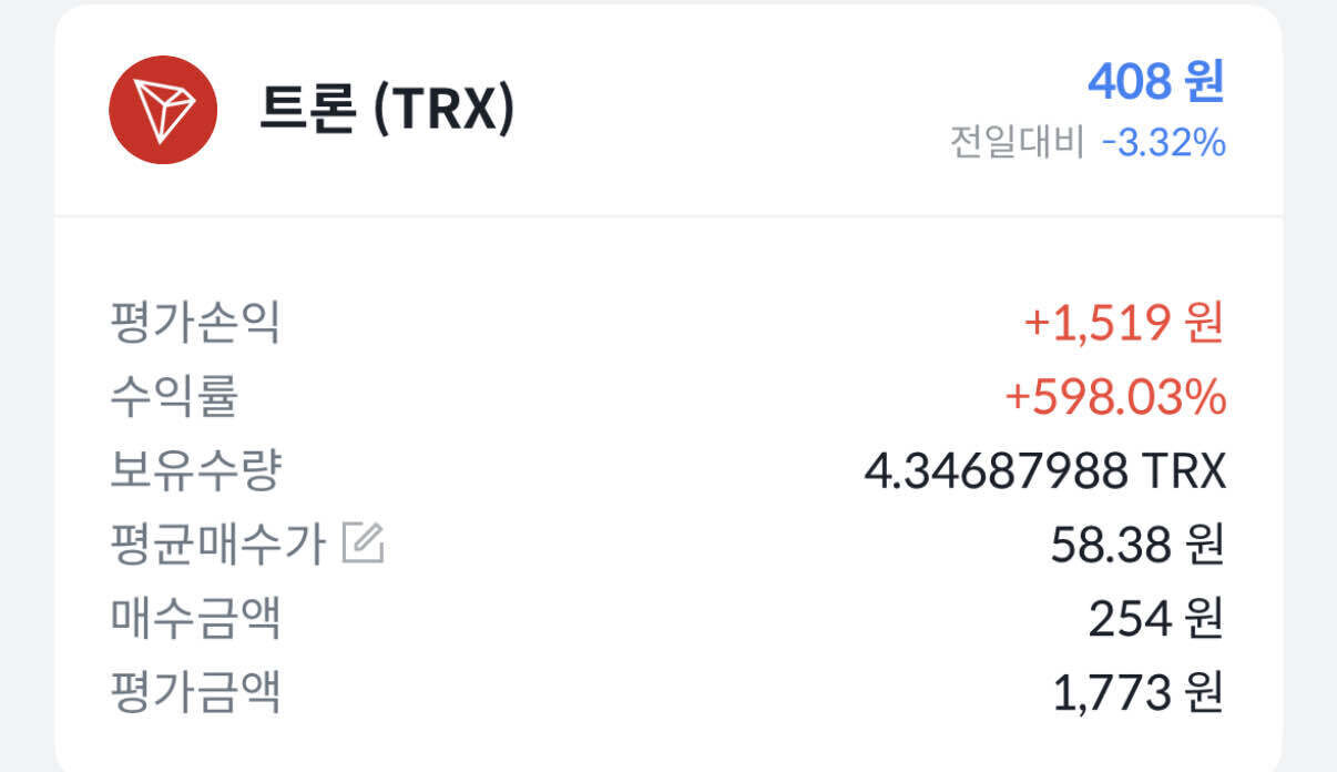 블라인드 | 암호화폐: 다들 트론 사세요