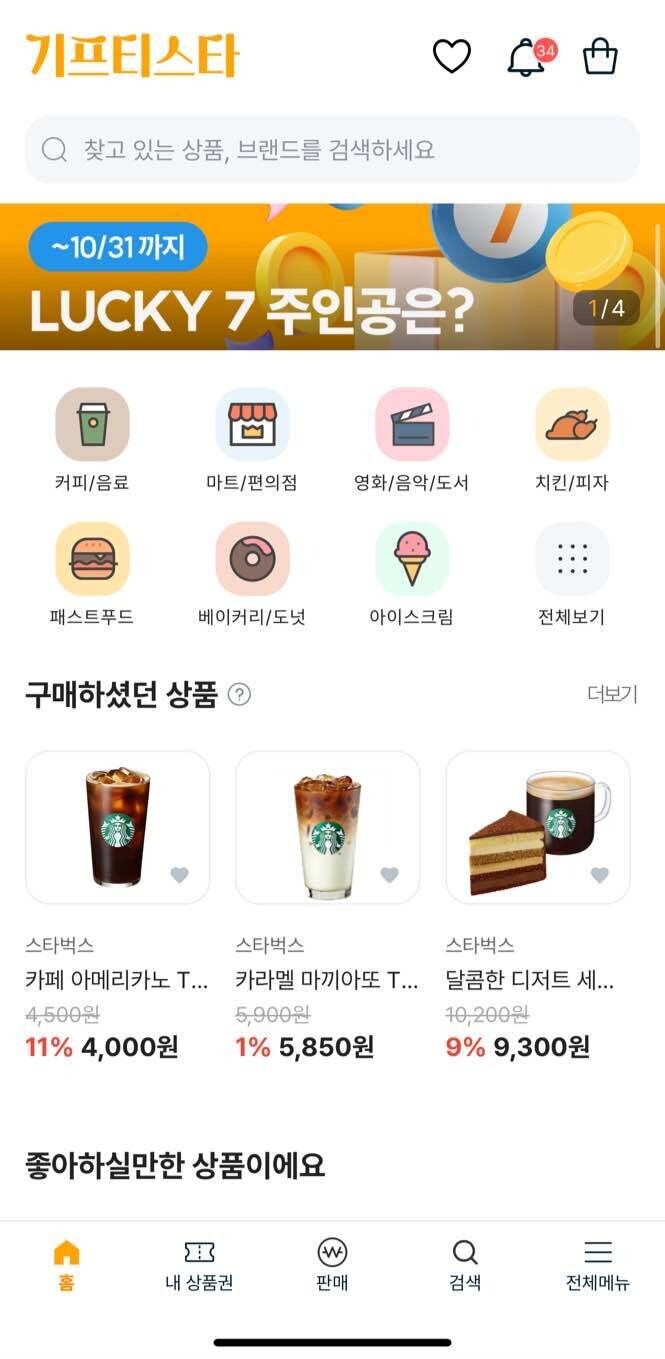 블라인드 | 꿀팁 공유하자!👏: 먹거리 싸게 구입하는 법