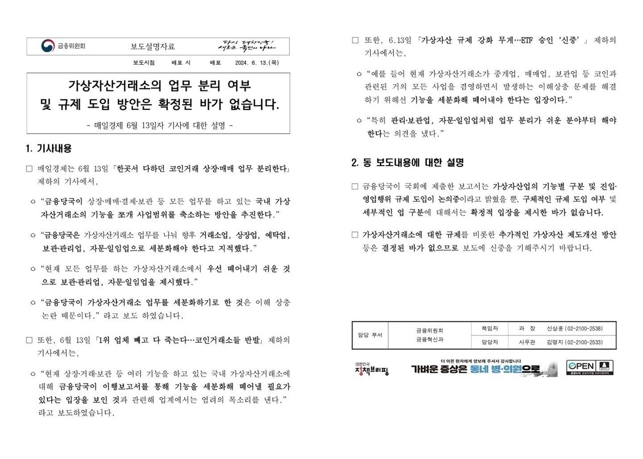 블라인드 | 암호화폐: 오전 퍼드인거 알앗지만 매도 시점보고 관망