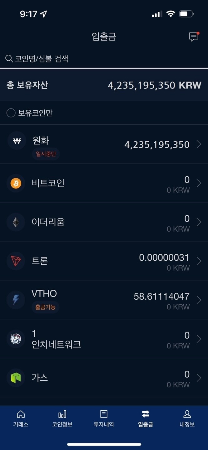 블라인드 | 암호화폐: 업비트 화면 진위여부