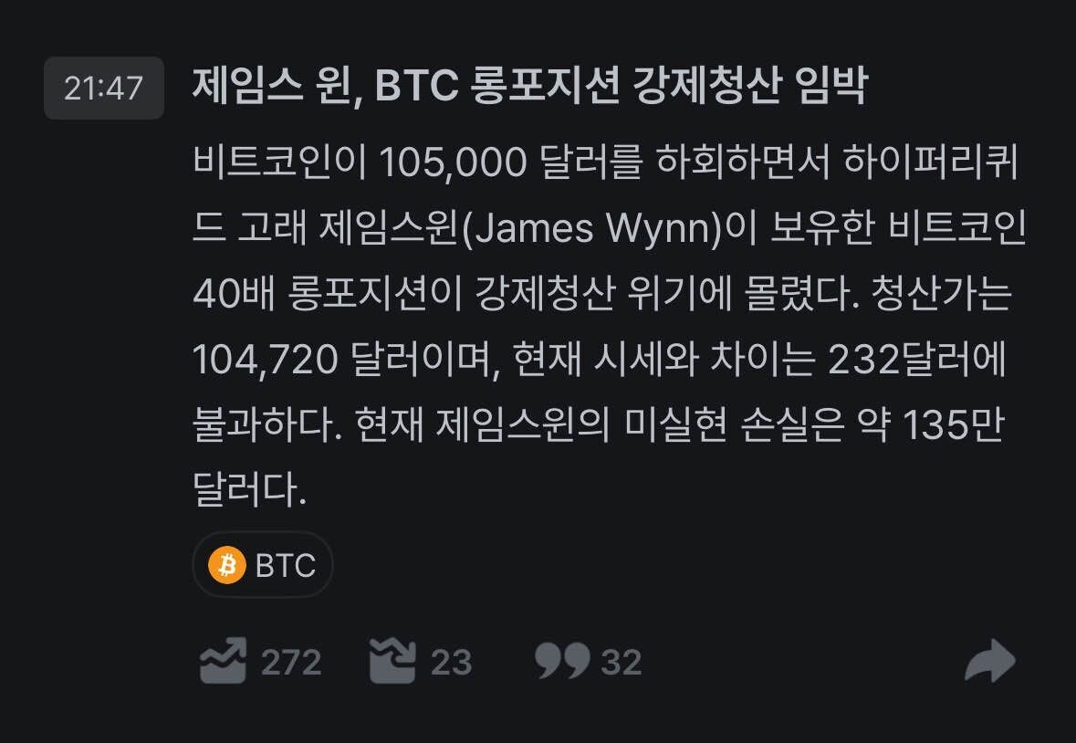 블라인드 | 암호화폐: 설마 이거 청산 할려고 내리는건 아니겠지