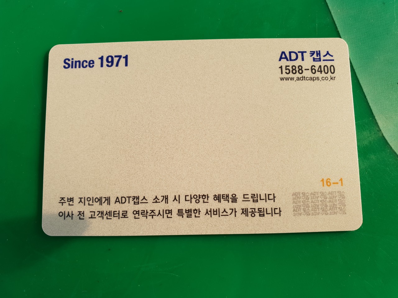 블라인드 | 블라블라: 캡스 형들에게 문의합니다. 출입카드