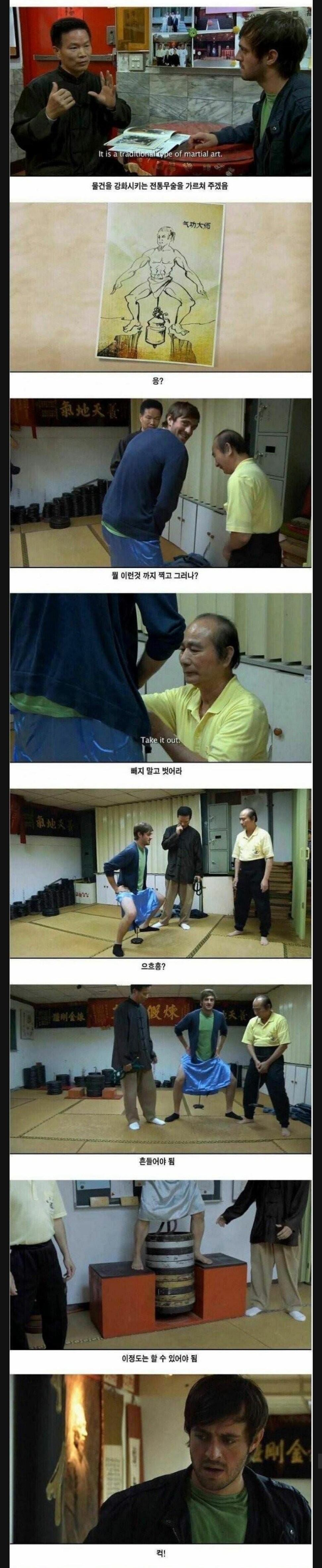 블라인드 | 유우머: 꼬근 강화하는 법