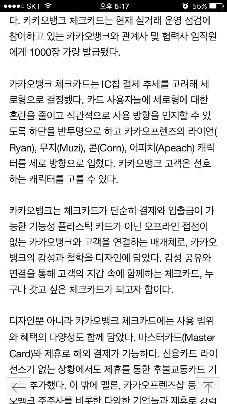 블라인드 | 블라블라: 카카오뱅크 체크카드!!