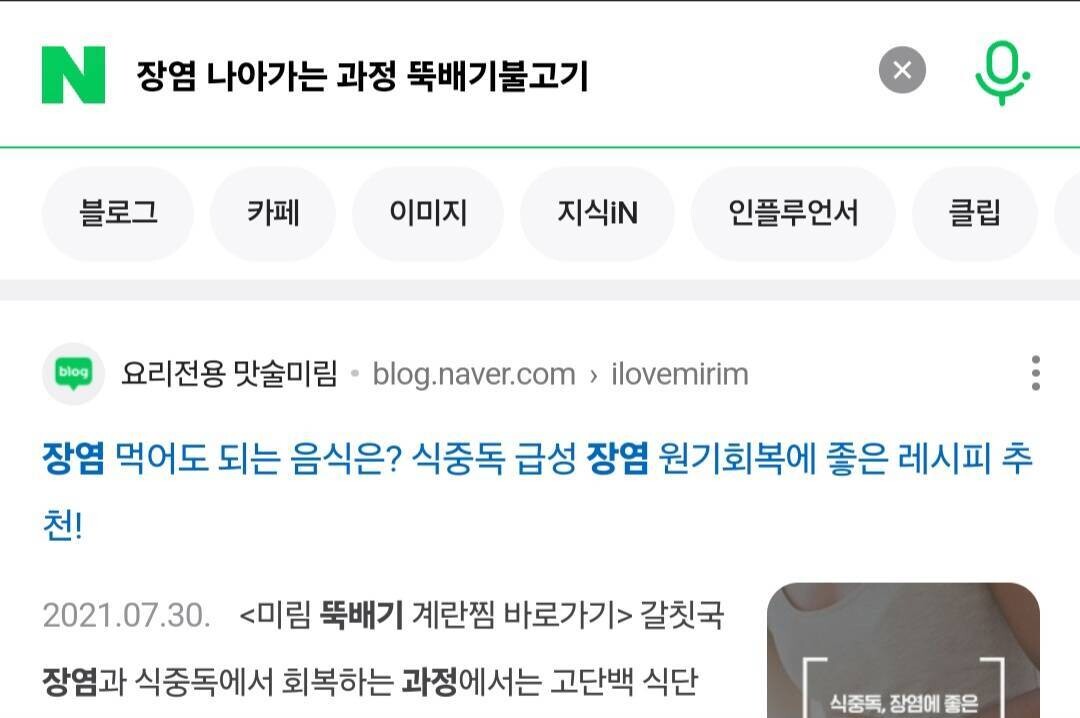 블라인드 | 블라블라: 안 된다는 걸 누구보다 잘 알지만