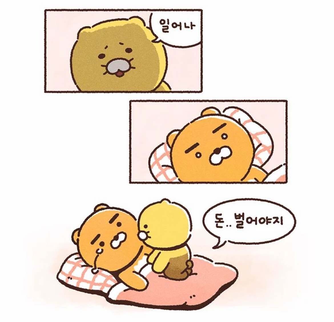 블라인드 | 블라블라: 내일 출근인데 블라블라: 내일 출근인데