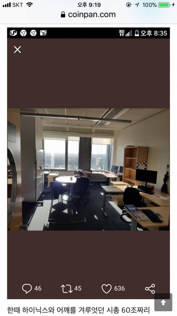 블라인드 | 암호화폐: 하이닉스를 뛰어넘던 시총 70조원 에이다 사무실.jpg