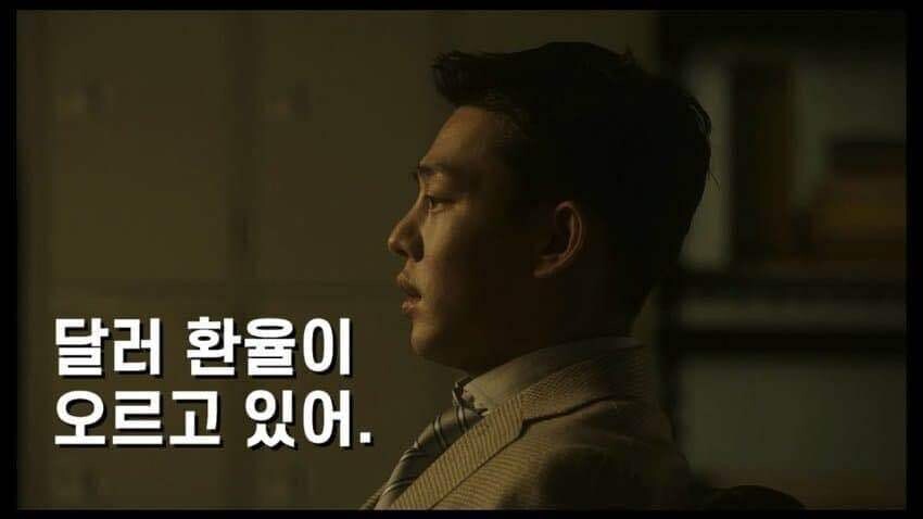 환율이 오르고 있어