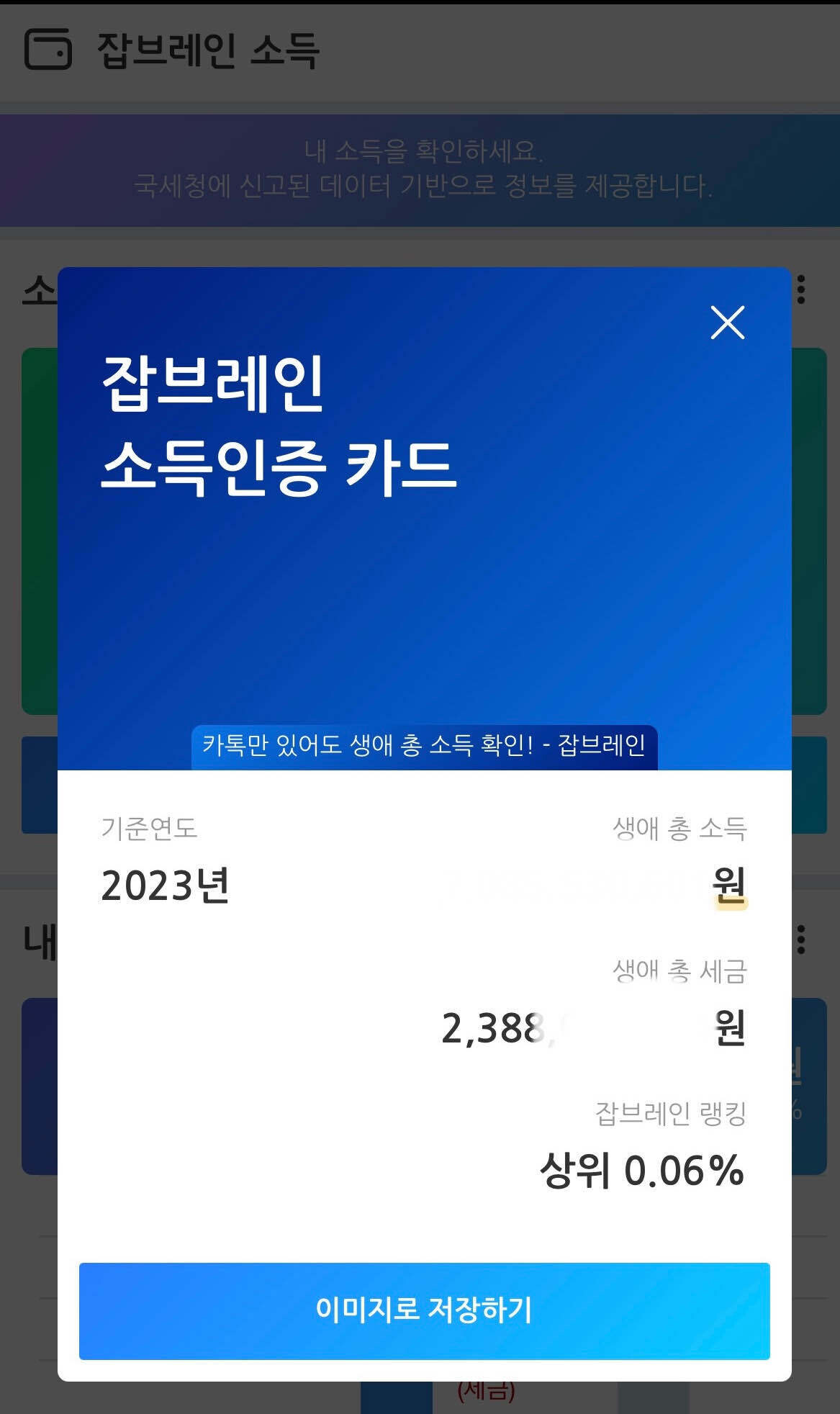 블라인드 | 부동산: 세금만 강남 아파트 한채냈다