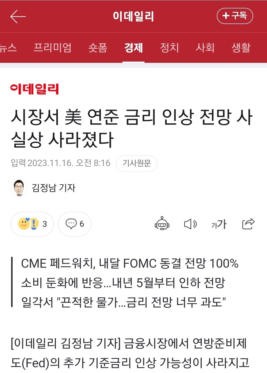 블라인드 | 부동산: 시장서 美 연준 금리 인상 전망 사실상 사라졌다