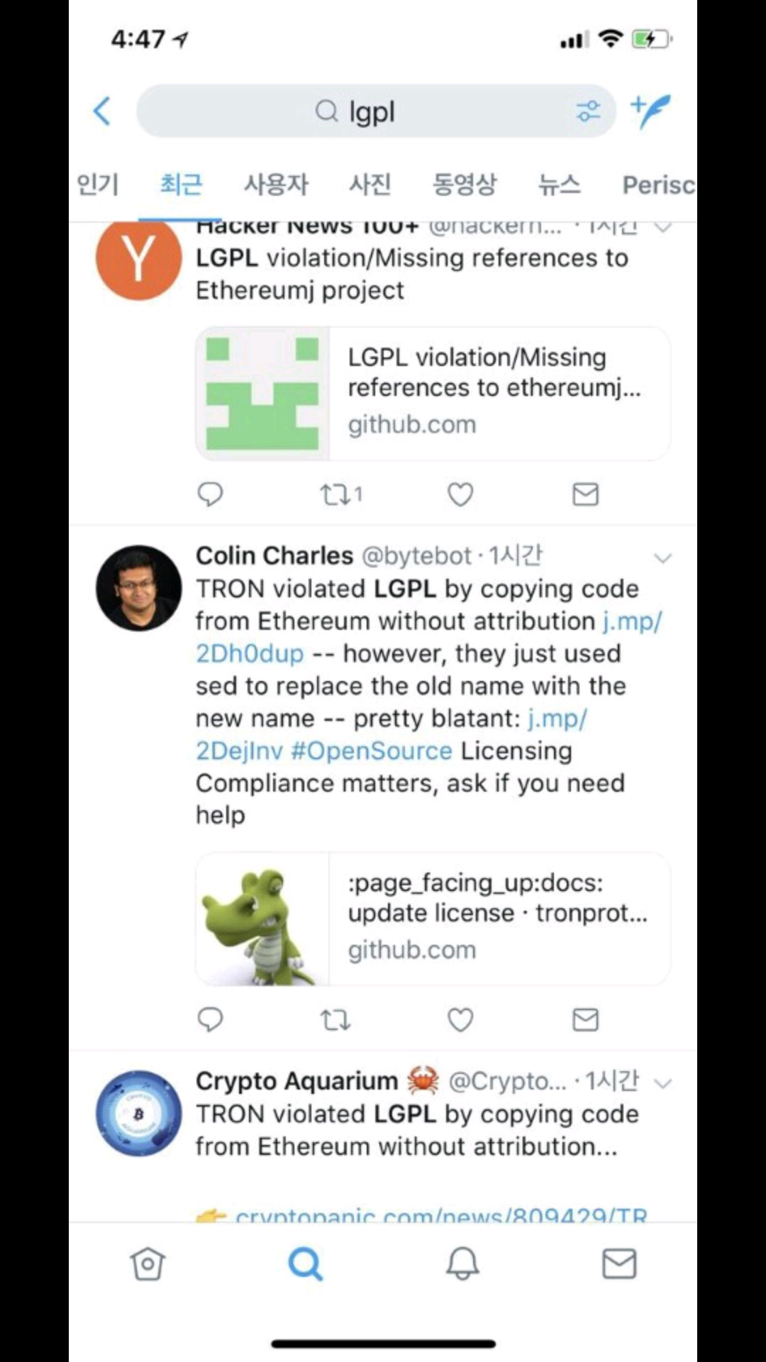 블라인드 | 암호화폐: 트론 묻힌 호재