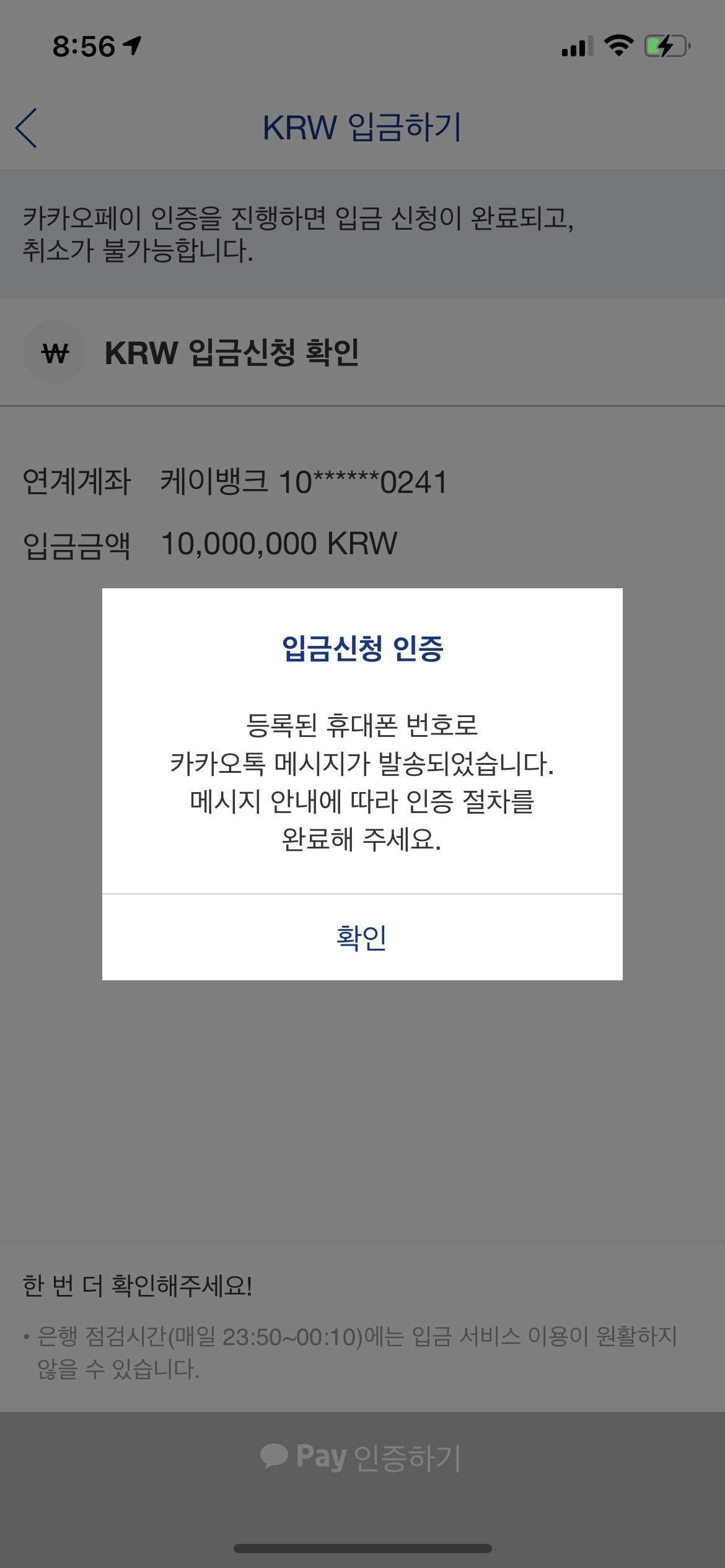 블라인드 | 암호화폐: 나만 입금진행중이야?