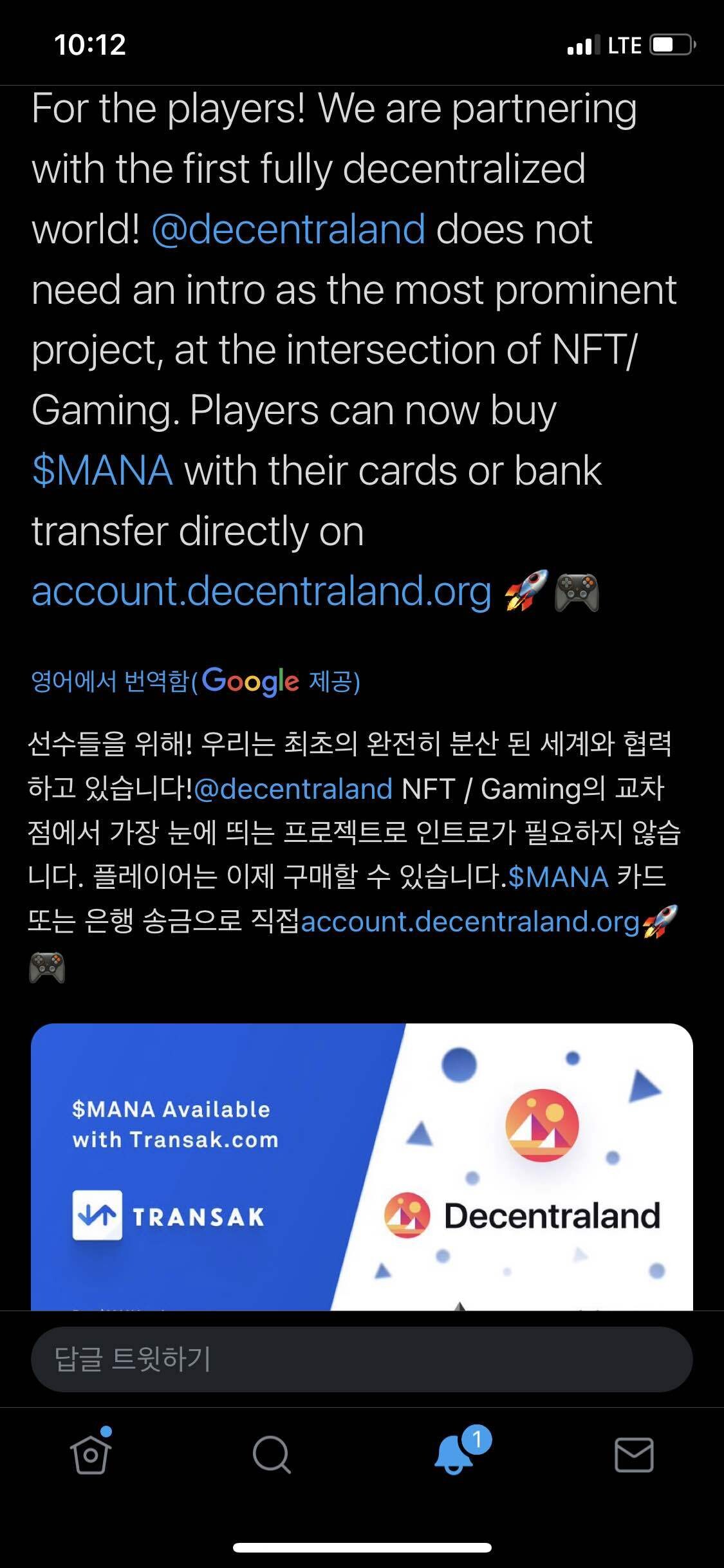 블라인드 | 암호화폐: 디센트럴랜드 호재인가요?