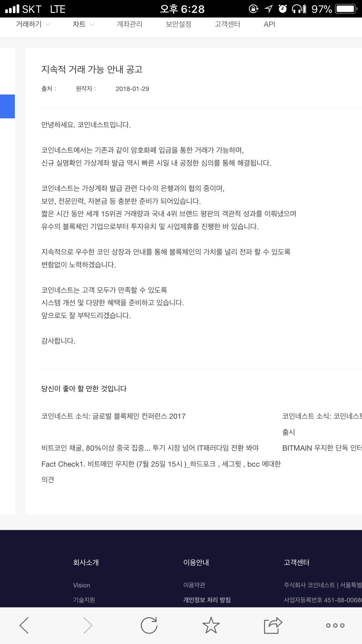 블라인드 | 암호화폐: 코네의 입장 표명