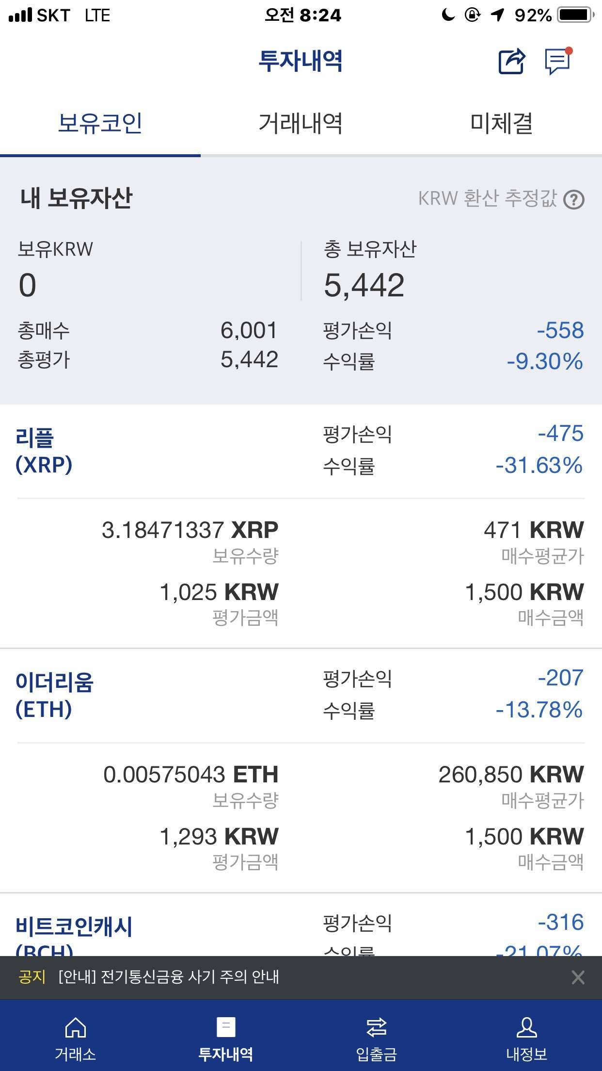 블라인드 | 암호화폐: 벤츠3대 부자가 알려주는 암호화폐의 시작과 끝