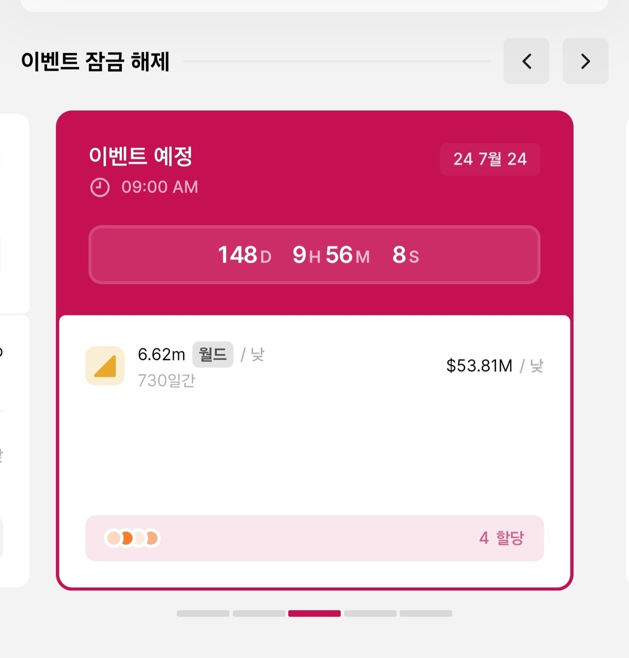 블라인드 | 암호화폐: 월드코인 락업