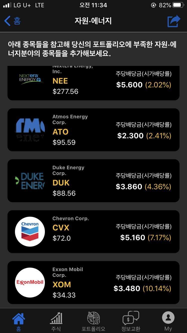 블라인드 | 주식·투자: 미국 에너지주 투자 추천